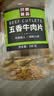 川奈良品内蒙手撕五香牛肉干大片350g 熟食即食牛肉脯休闲零食品中秋送礼 实拍图