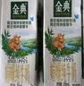 伊利金典双限定娟姗纯牛奶锡林郭勒250ml*12中秋礼盒装3.8g蛋白质 实拍图