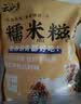 云山半糯米糍粑580g*2袋含红糖豆粉糍粑块红糖糍粑驴打滚年糕点零食小吃 实拍图
