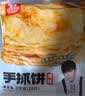 粮全其美原味手抓饼+鸡蛋灌饼3.8kg/40片 学生健康半成品早餐饼皮 实拍图