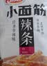 卫龙小面筋辣条 香辣味休闲小零食怀旧童年 282g（约13包 ） 实拍图