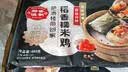 稻香诚制糯米鸡480g6个 广式早茶点心 儿童早餐食品加热即食半成品面点 实拍图