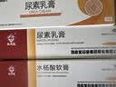 马应龙尿素乳膏10%20g/盒 尿素软膏尿素霜医用尿素乳膏手脚干裂干燥手足皲裂脚后跟干裂膏角化型脚气 实拍图