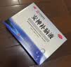 【4盒装】敖东 安神补脑液10ml*40支补气血养血提高免疫力睡眠安神补脑滋补失眠睡不着中成药非褪黑素女 实拍图