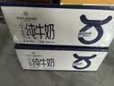 1号会员店（One's Member）3.6g蛋白纯牛奶 200ml*30盒 量贩装 早餐咖啡  实拍图