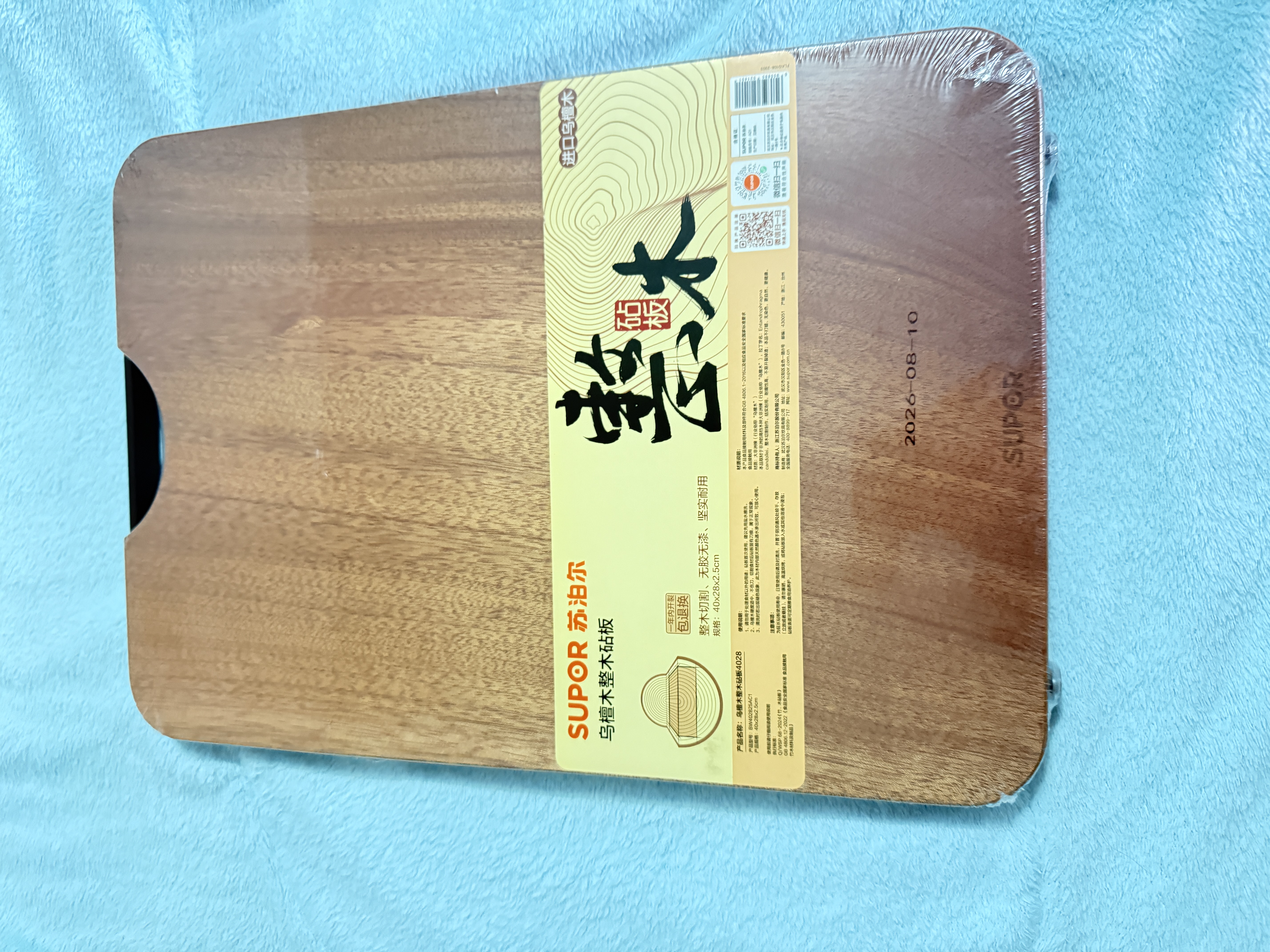 苏泊尔（SUPOR）砧板乌檀木整木菜板实木加厚加大架子家用擀面案板方形剁骨切菜板 大号加厚40cm*28cm(多数人选择) 实拍图