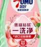 奥妙大桶酵素餐具净洗洁精 白桃洋甘菊 1kg*2 4斤装 1泵1补去锅具焦糊 实拍图