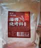 云山半淄博烧烤料香辣烧烤撒料蘸料400g 烤肉烤串干碟腌肉家用孜然香料 实拍图