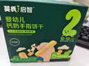 英氏婴幼儿钙奶手指饼干原味 宝宝婴儿零食辅食 磨牙饼干尝鲜30g 实拍图