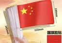 易利丰（elifo）送36贴纸 中国国庆小国旗手持小红旗手摇旗杆8号5面带杆14*21cm小五星红旗帜小旗子装饰儿童手拿 实拍图