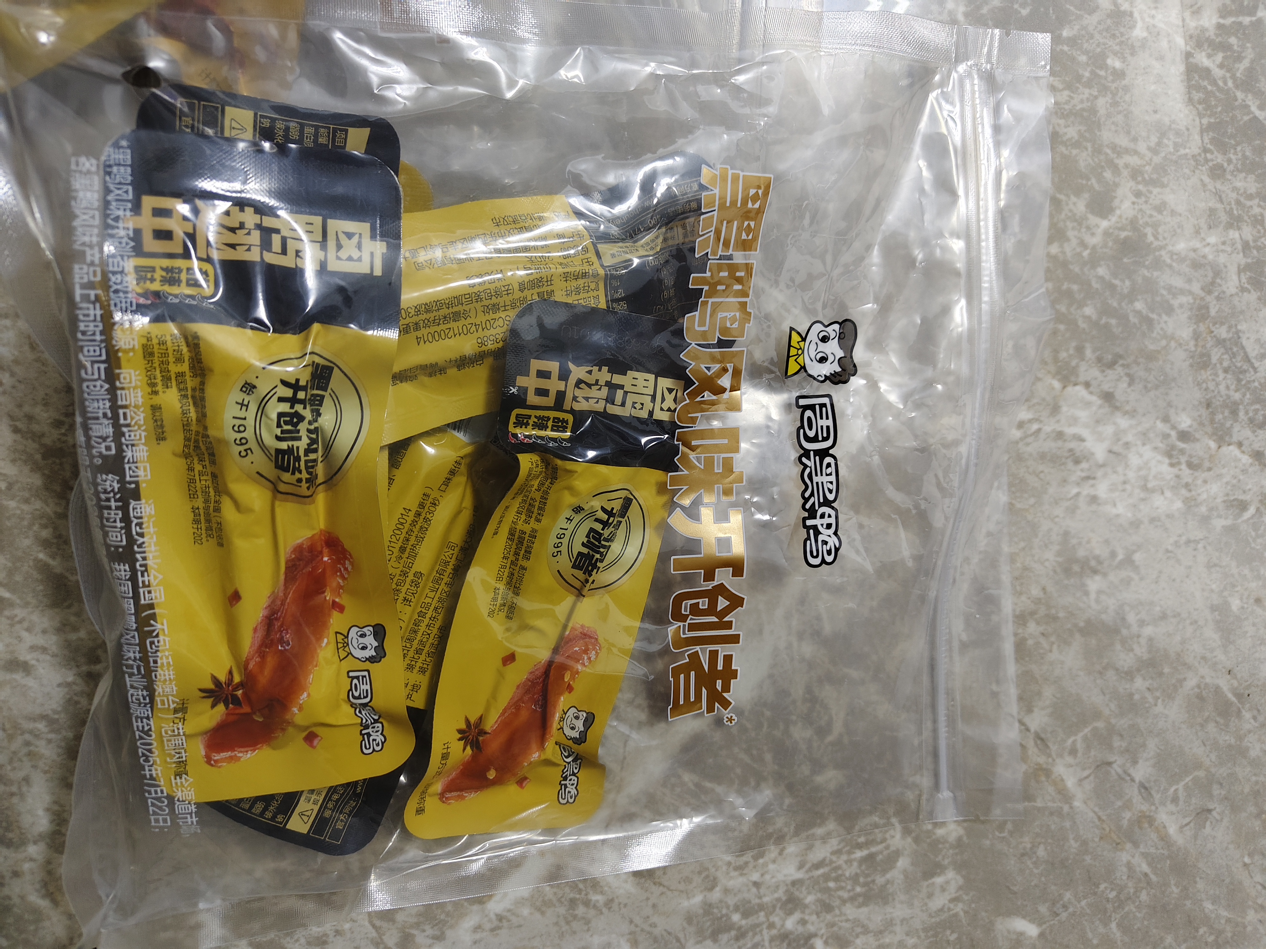 周黑鸭啃定好运计量称重卤味礼盒约980g 经典黑鸭味 纯肉中秋礼盒伴手礼 实拍图