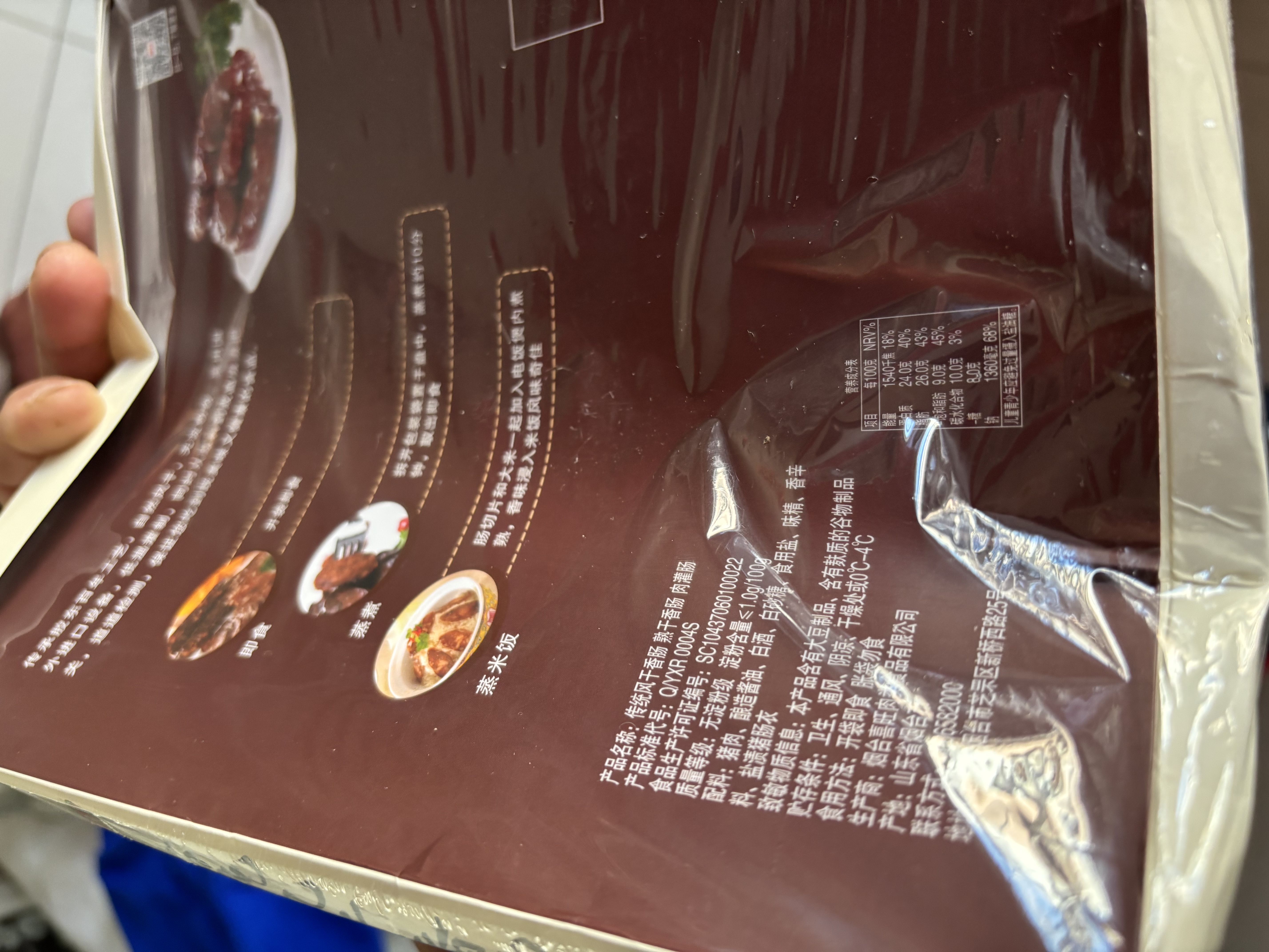 喜旺传统风干香肠430g腊肠风味煲仔饭即食猪肉肠山东特产灌香肠 实拍图