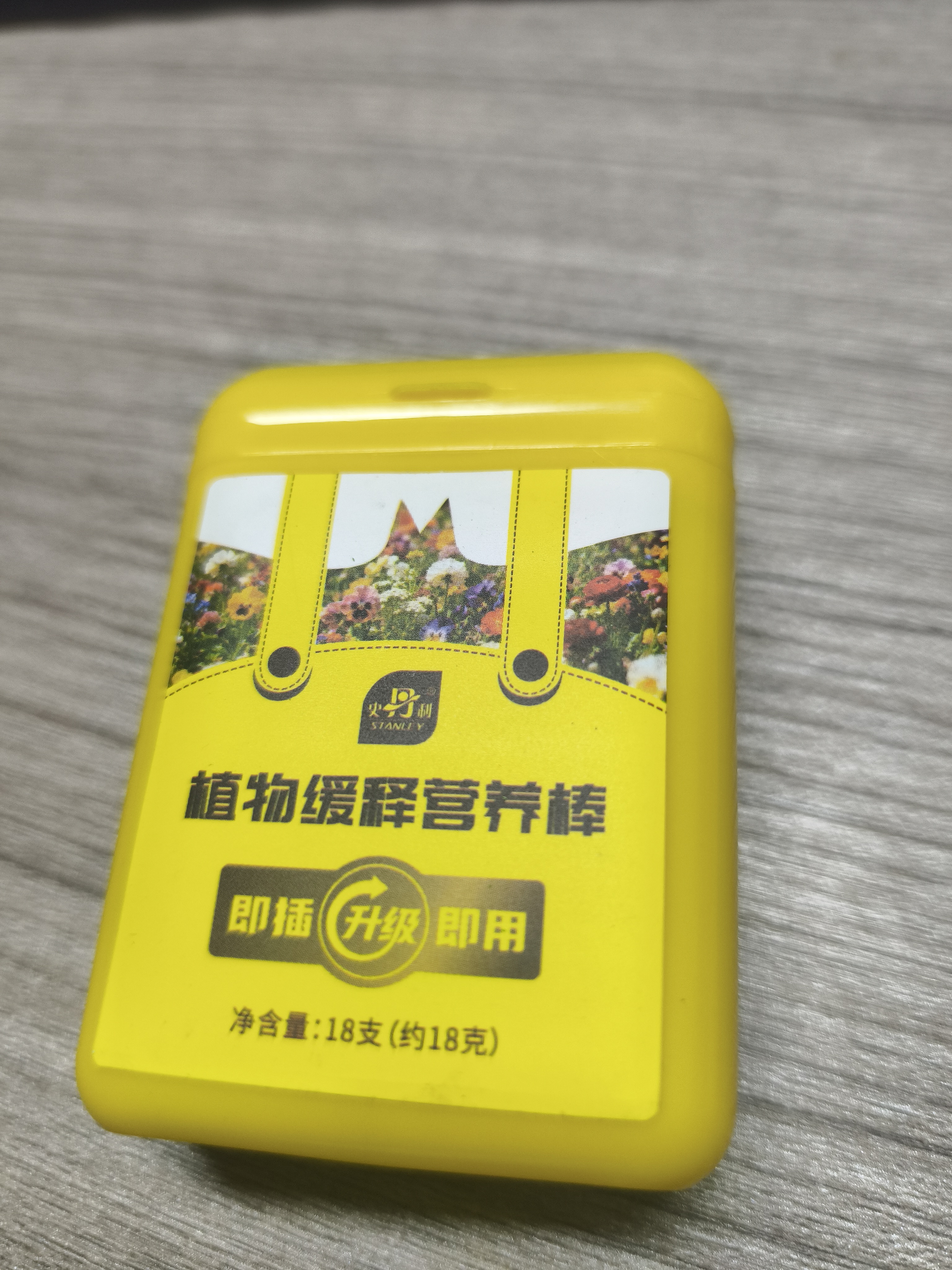 史丹利植物升级版缓释营养棒18g 养花肥料通用型家用盆栽懒人花卉多肉 实拍图