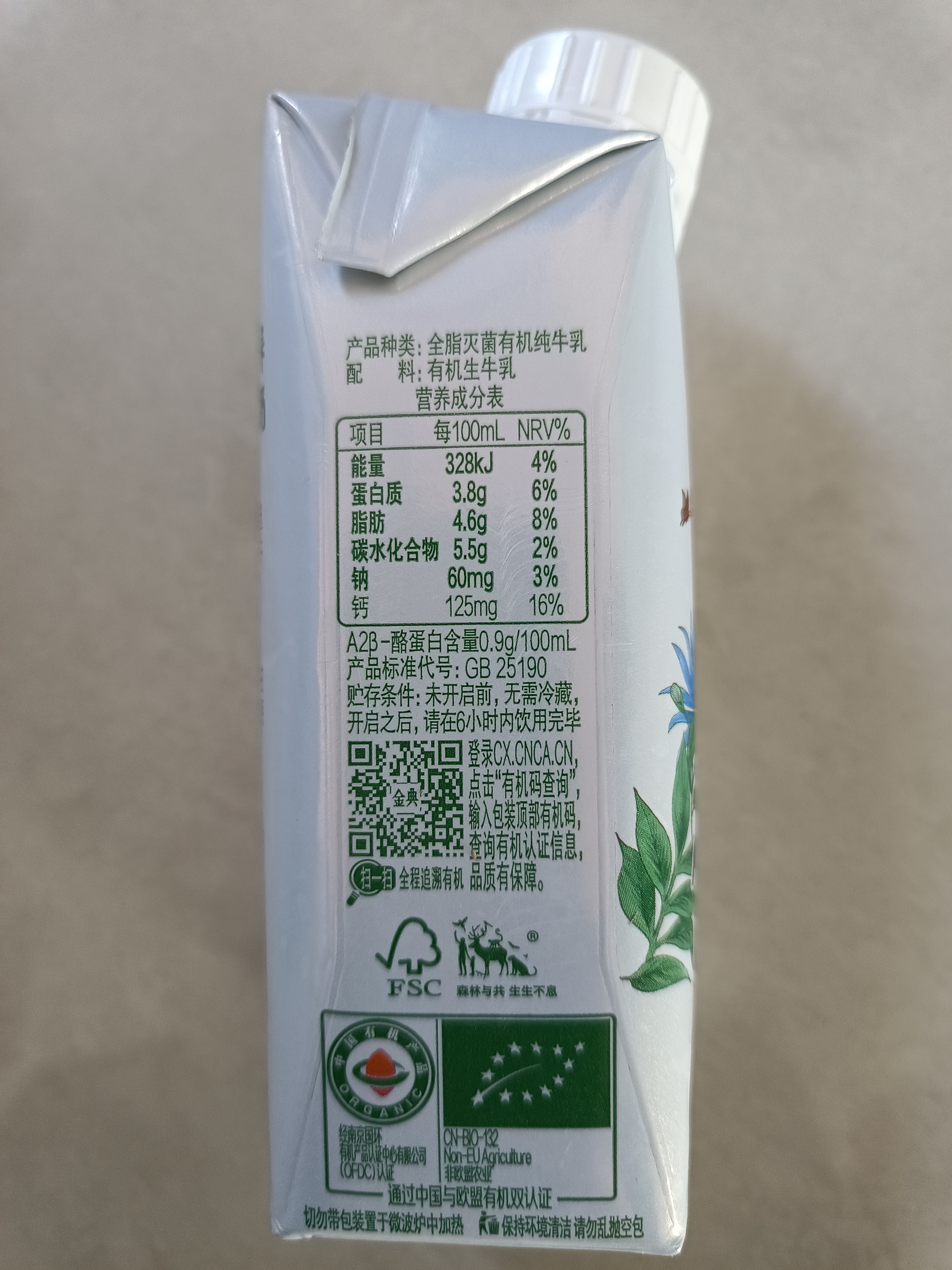 伊利金典 A2β-酪蛋白有机纯牛奶整箱250ml*10盒3.8g蛋白质装 实拍图