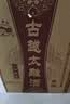 古越龙山陶坛花雕酒三年 半干型 绍兴黄酒 1.5L*6坛 整箱装 送礼 实拍图