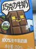三元巧克力奶整箱250ml*24盒 生牛乳含量80% 丁禹兮同款 实拍图
