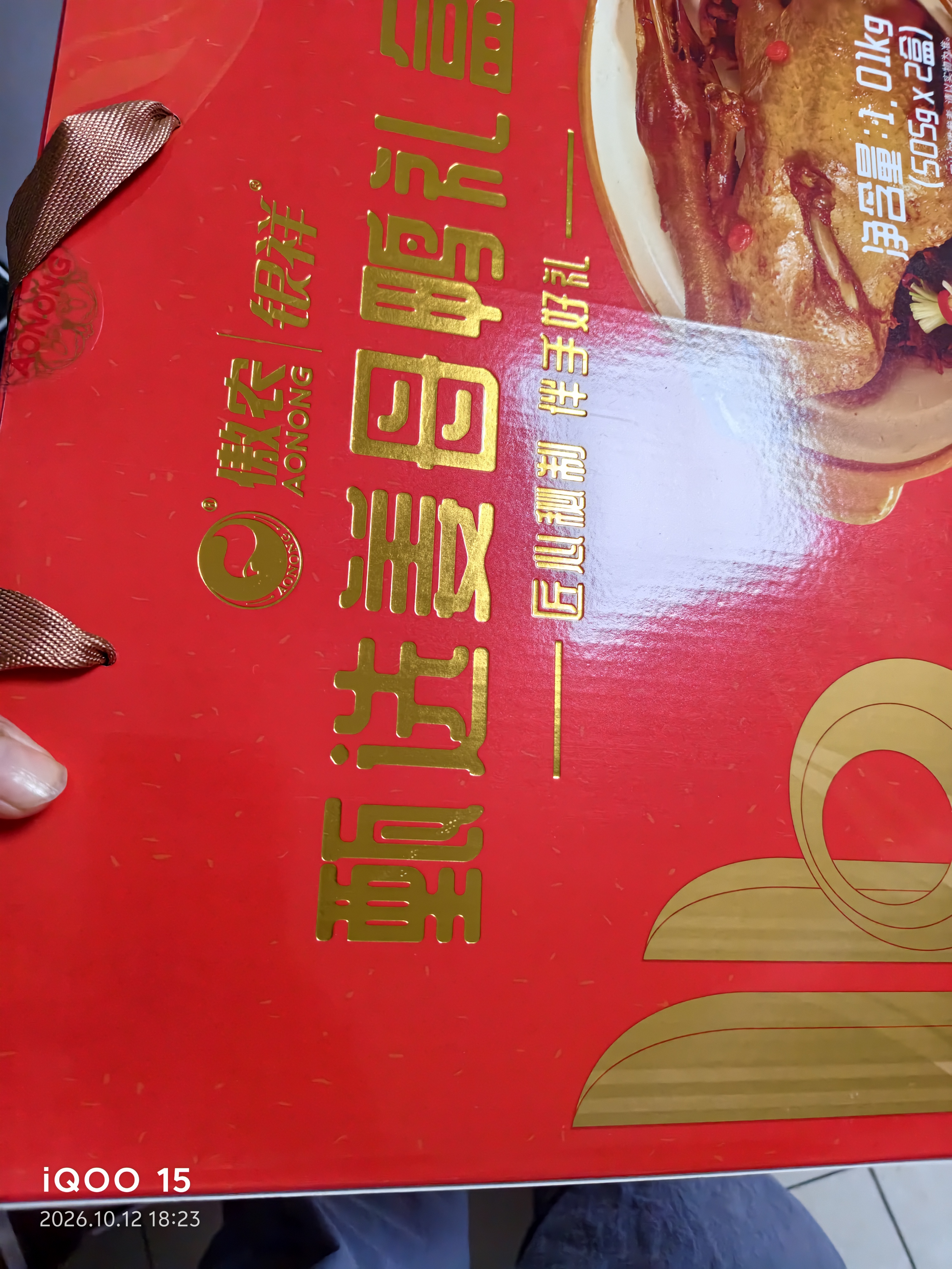 银祥姜母鸭礼盒1.01kg厦门特产鸭肉熟食闽南泉漳州特产伴手礼 实拍图