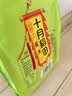 十月稻田 糙米 2斤 低脂粗粮 杂粮米新米 保留胚芽 粥米 全谷物 实拍图