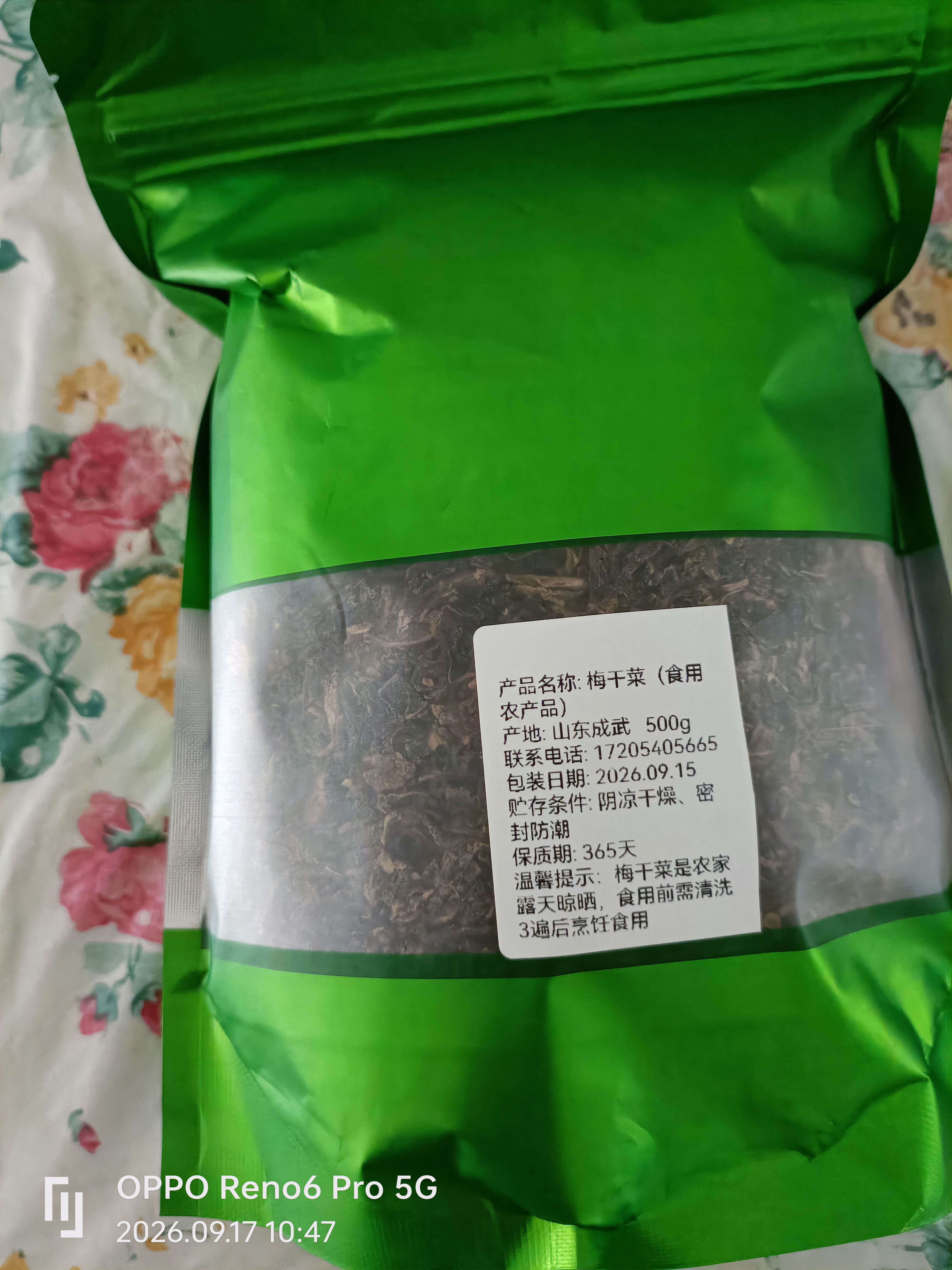 绍兴梅干菜干货免洗梅干菜扣肉梅菜干梅菜干菜无沙霉干脱水蔬菜 500g 实拍图