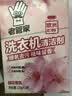老管家洗衣机清洁剂375g滚筒波轮洗衣机槽清洗剂强力杀菌除垢祛味花香 实拍图