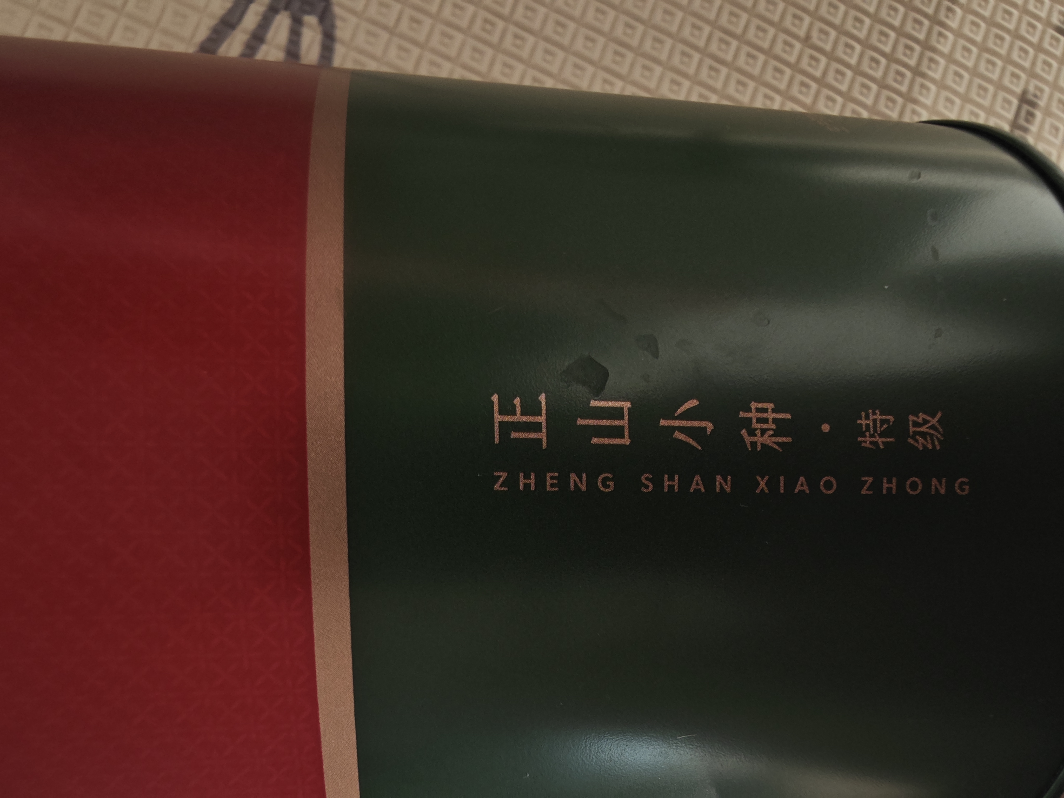 京东京造【新品】特级红茶正山小种250g武夷茶叶罐装高品质口粮茶 实拍图