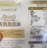 爷爷的农场有机核桃油辅食用油110ml 凉拌热炒 送宝宝婴幼儿辅食6-12月食谱 实拍图