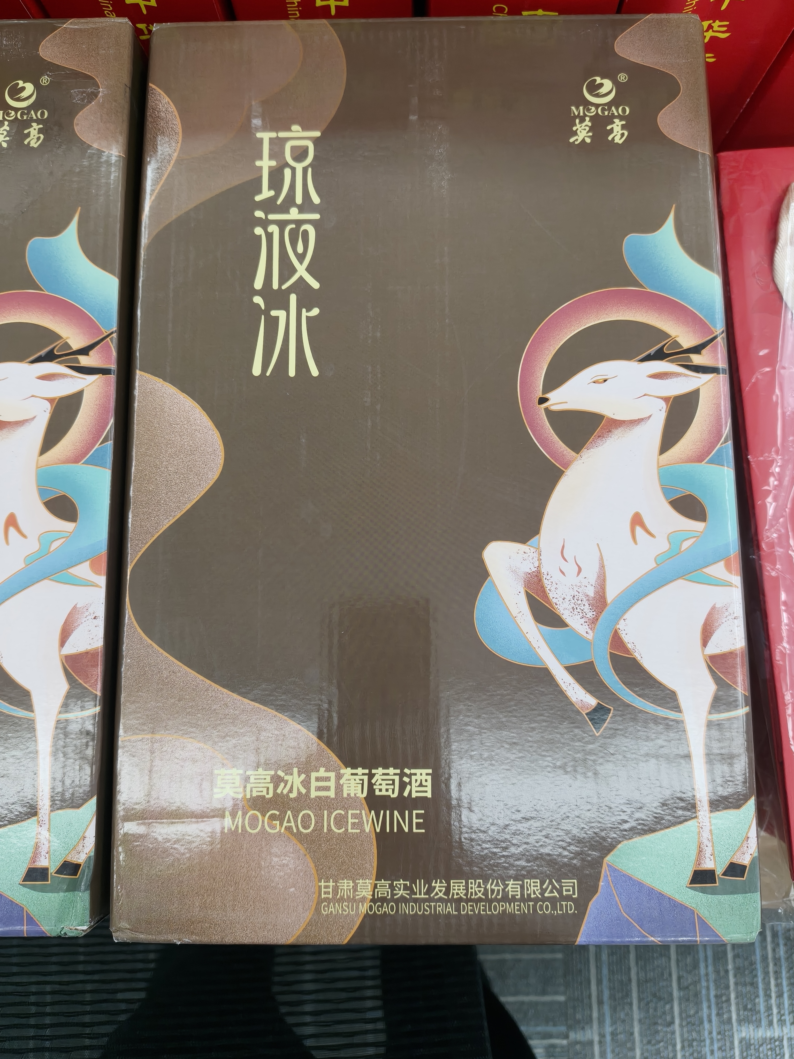 莫高（MOGAO）冰酒果酒 冰白葡萄酒 雷司令混酿琼液冰甜酒 500ml*6整箱 实拍图