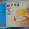 广州酒家奶黄包750g 20个 早餐半成品早茶点心包子速食面点中秋送礼面点 实拍图