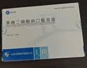 [瑞安吉]果糖二磷酸钠口服溶液 10ml:1g*10支/盒 实拍图