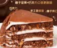 榴莲西施巧克力榛子千层450g生日蛋糕动物奶油下午茶零食甜品冷冻蛋糕 实拍图