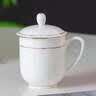 陶相惠 茶杯骨瓷办公杯会议杯陶瓷盖杯开会杯子商务办公水杯带盖10只装 实拍图