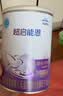 雀巢（Nestle）超启能恩1段 婴儿乳蛋白部分水解配方食品0-12个月适用380g*1罐 实拍图