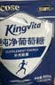 金惟他kingvita运动饮料户外健身纯净葡萄糖冲剂快速补充能量 420g袋装 实拍图
