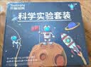 Toylezhi科学实验套装小学儿童益智玩具DIY四年级8-9岁男女孩生日节日礼物 实拍图