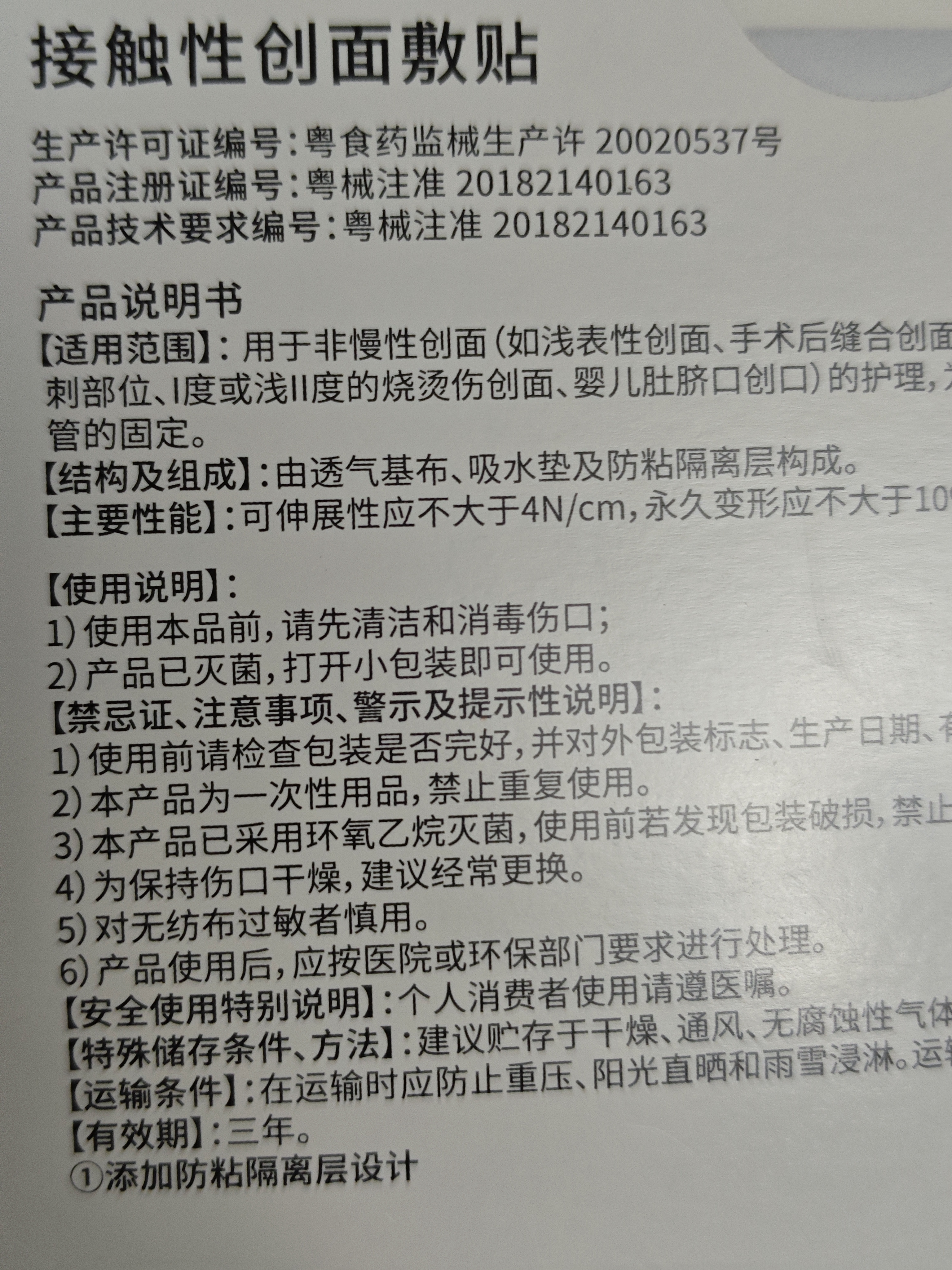 稳健医用无菌敷贴伤口愈合透气大号创口贴肚脐贴胸贴9*10cm10片 实拍图
