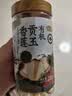 燕之坊有机贡玉香莲子 220g 去芯磨皮干货无硫熏药食同源百合莲子银耳羹 实拍图