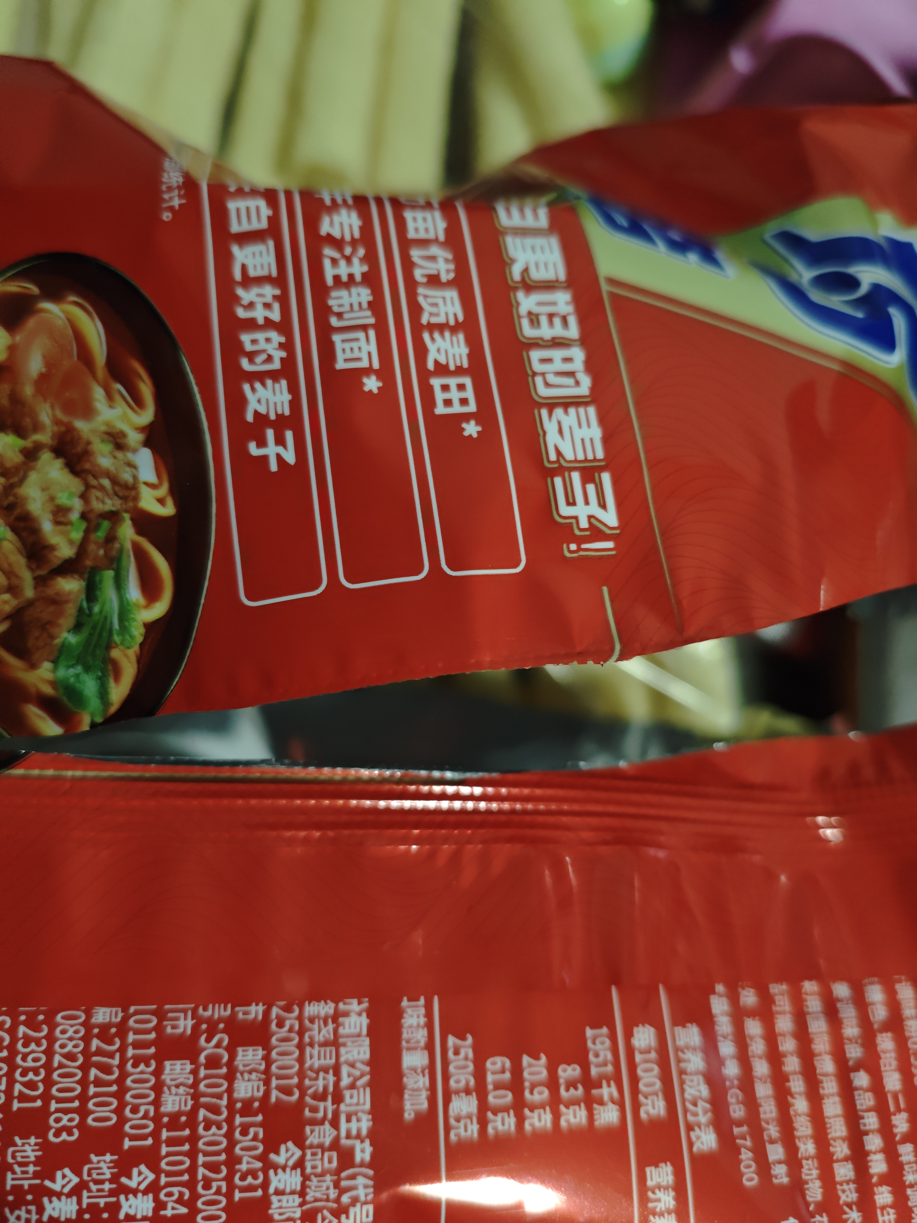 今麦郎方便面泡面袋装 1.5倍速食宵夜红烧牛肉味 大面块125g*5袋 实拍图