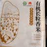 江京东北有机大米5斤 真空正宗2.5kg 实拍图