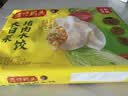 湾仔码头大白菜猪肉水饺1320g66只速食面点饺子夜宵儿童早餐中秋送礼 实拍图