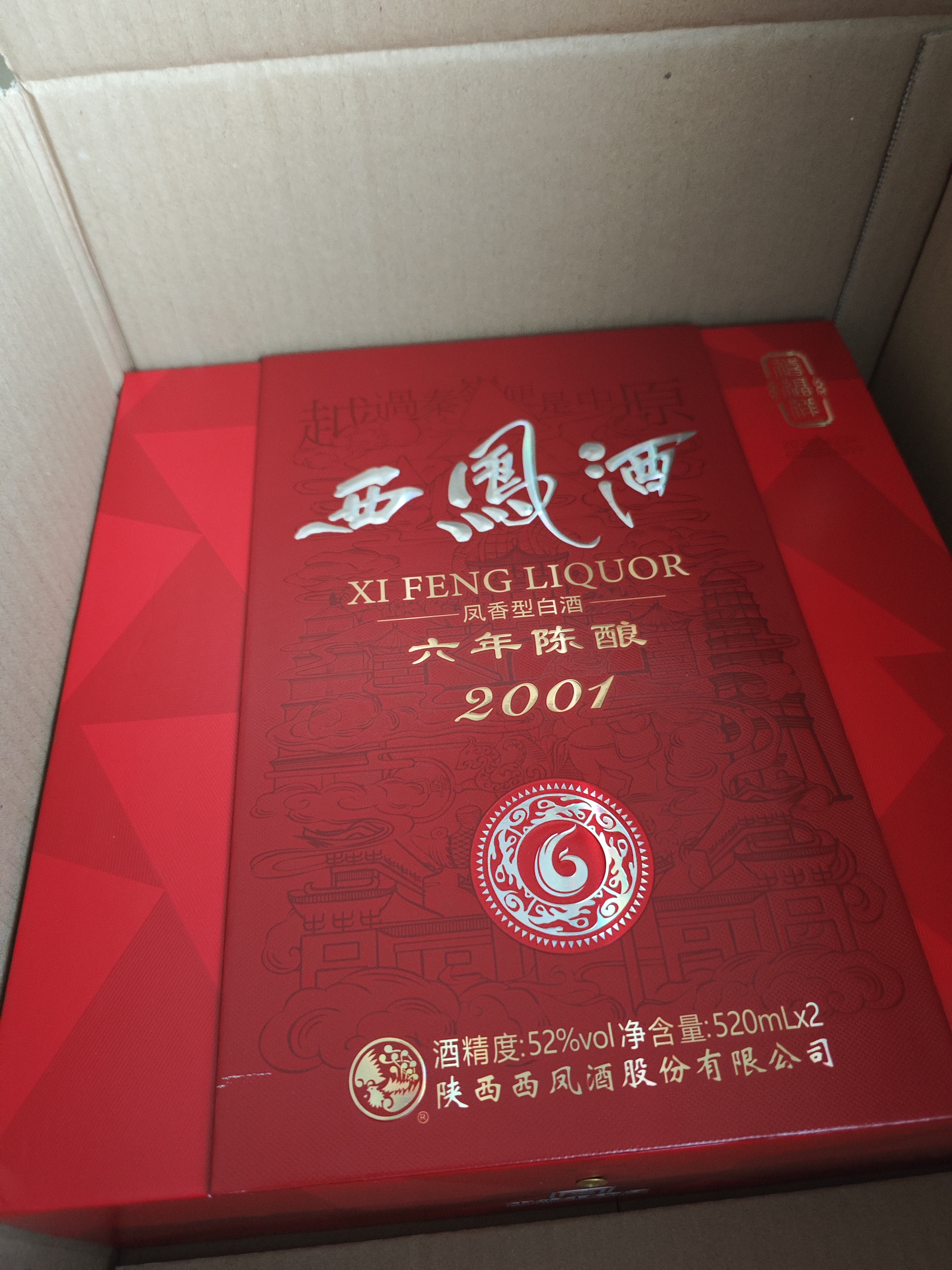 西凤酒 6年 六年陈酿 52度 520ml*2 礼盒装 凤香型白酒 实拍图