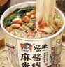 宛禾 桶装麻酱米线126g*6桶 方便速食冲泡米线米粉泡面火锅懒人宵夜 实拍图