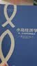 小岛经济学 罗辑思维推荐 鱼 美元和经济的故事 通俗易懂的经济学 中信出版社投资的艺术 格兰投研 实拍图