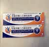【原研进口】扶他林 双氯芬酸二乙胺乳胶剂 2%*50g 2盒装  缓解肌肉关节疼痛软组织扭伤拉伤挫伤骨关节炎 实拍图