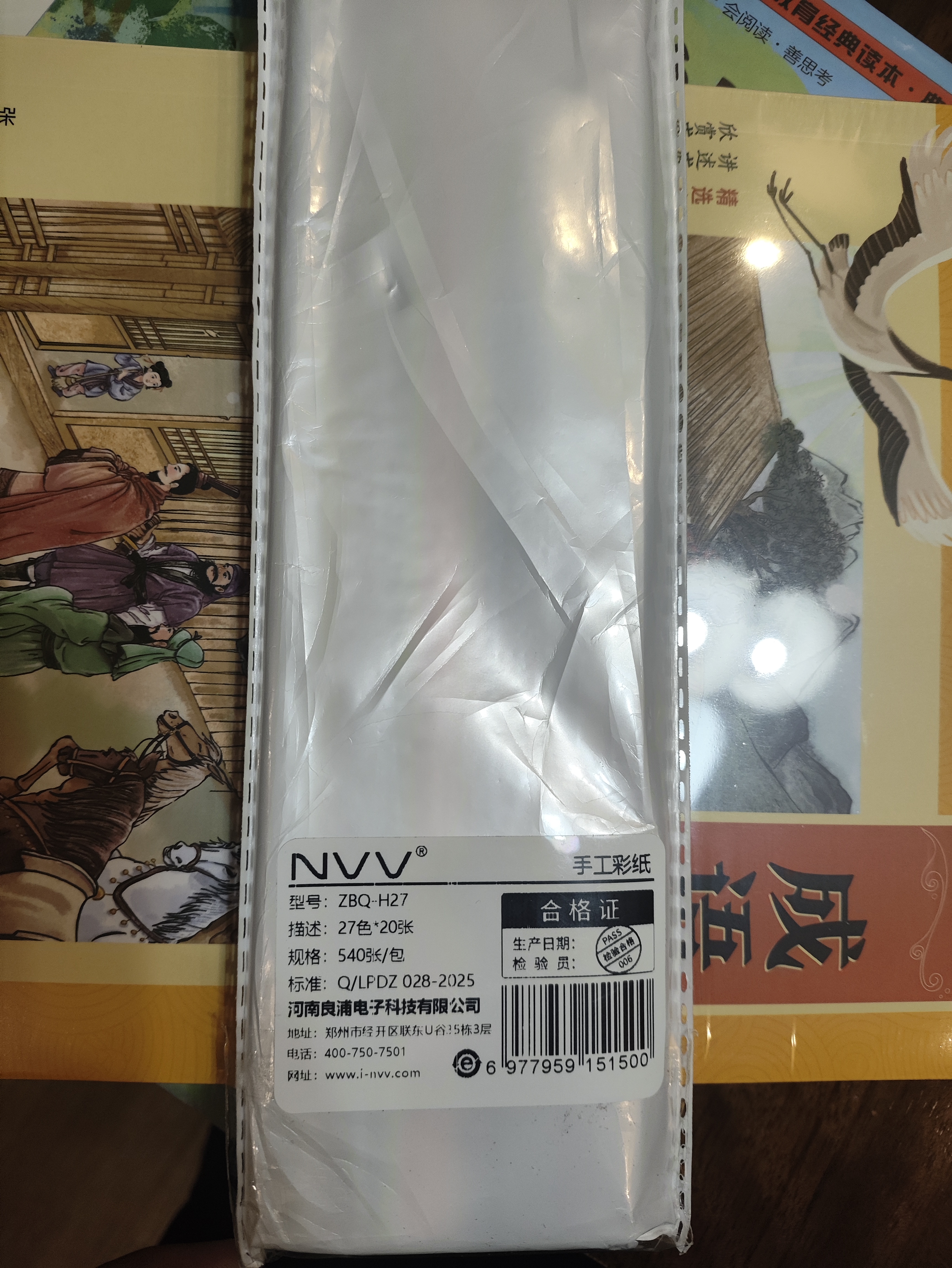 NVV星星折纸27色540条手工彩纸条幸运星许愿星手工DIY折星星纸条五角星小星星七夕礼物ZBQ-H27 实拍图