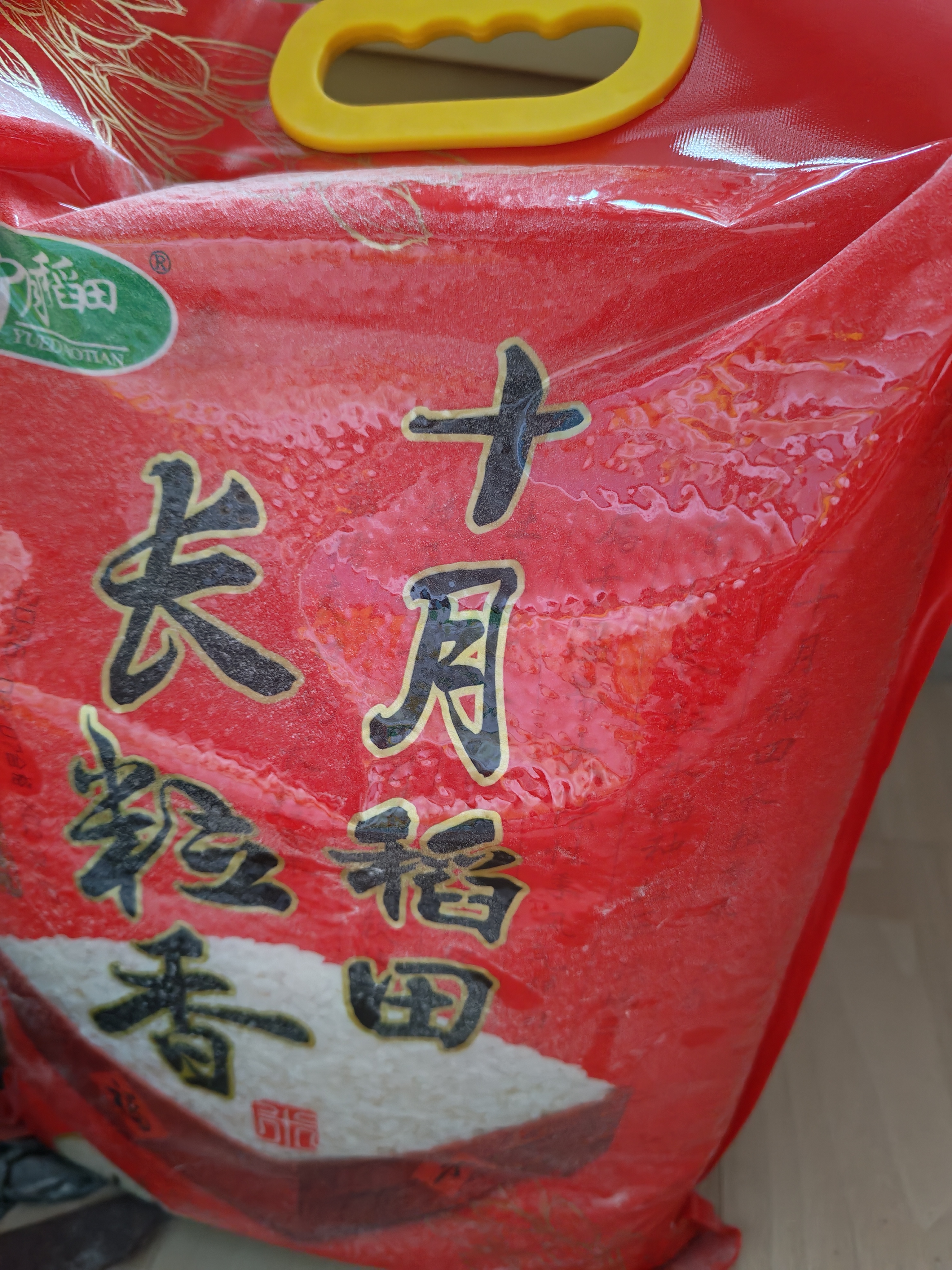 十月稻田 长粒香大米 10斤（东北大米 香米 5kg/公斤） 实拍图