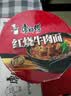 康师傅 方便面 经典红烧牛肉桶面110g*12 泡面整箱速食 方便食品 实拍图