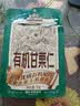 三只松鼠有机甘栗仁500g 熟制即食板栗仁栗子仁坚果休闲零食团购送礼 实拍图