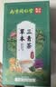 南京同仁堂草本三清茶搭去除口臭调理肠胃茶清新口气菊花决明子甘草茶包160g 实拍图
