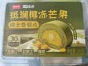鲜京采斑斓椰冻芒果瑞士卷糕点320g 实拍图