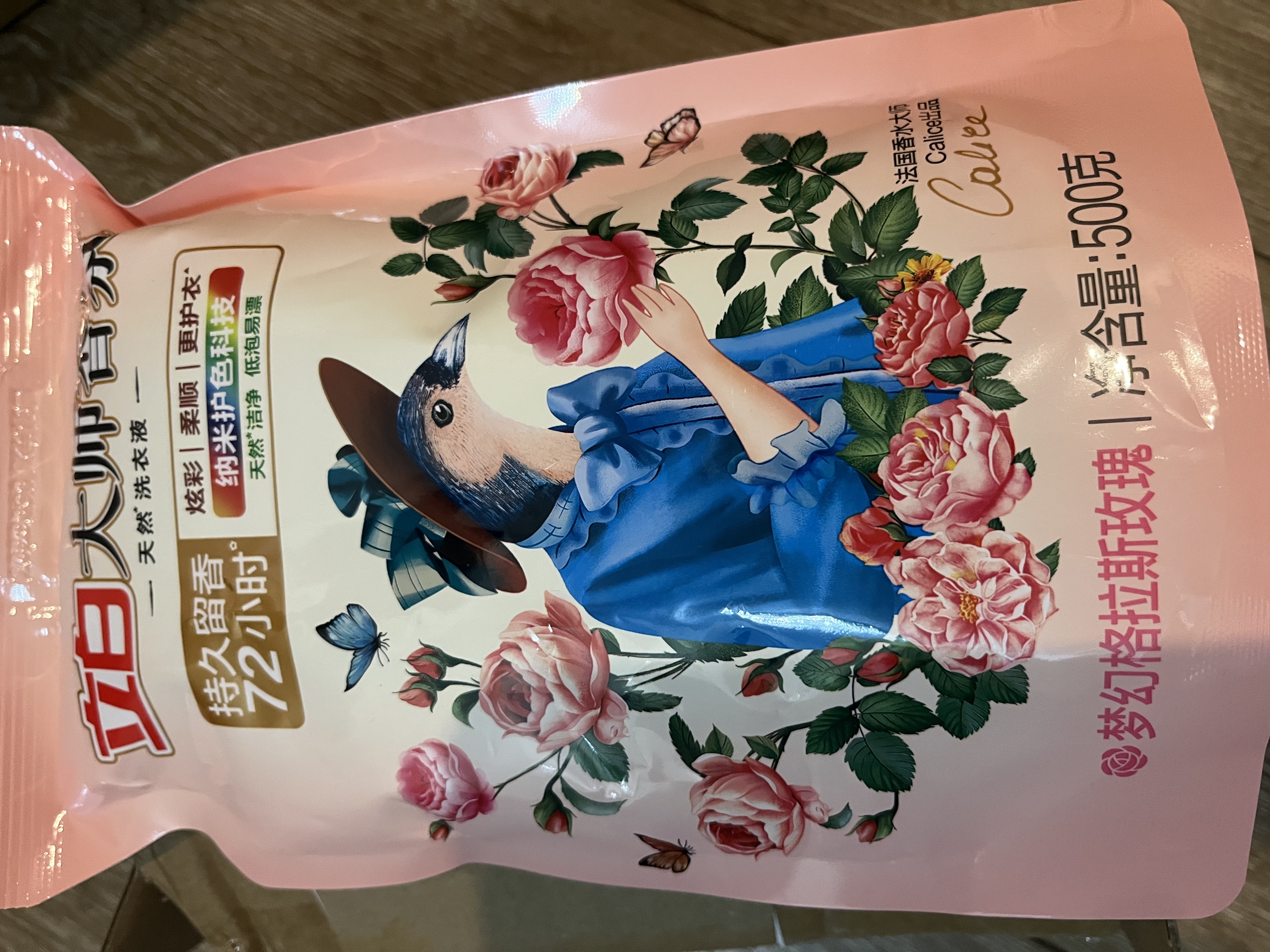 立白大师香氛洗衣液 1斤袋装 柔顺护衣 持久留香玫瑰花香  补充装 实拍图